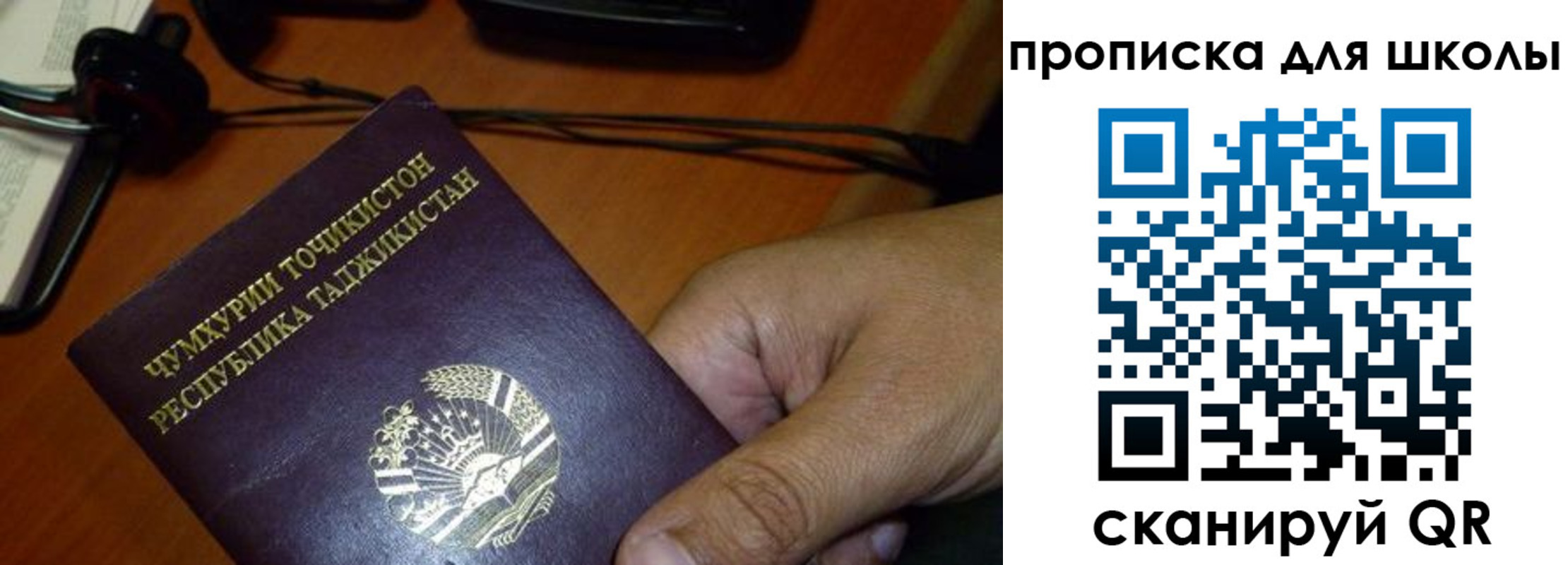 прописка штамп в Котельниках