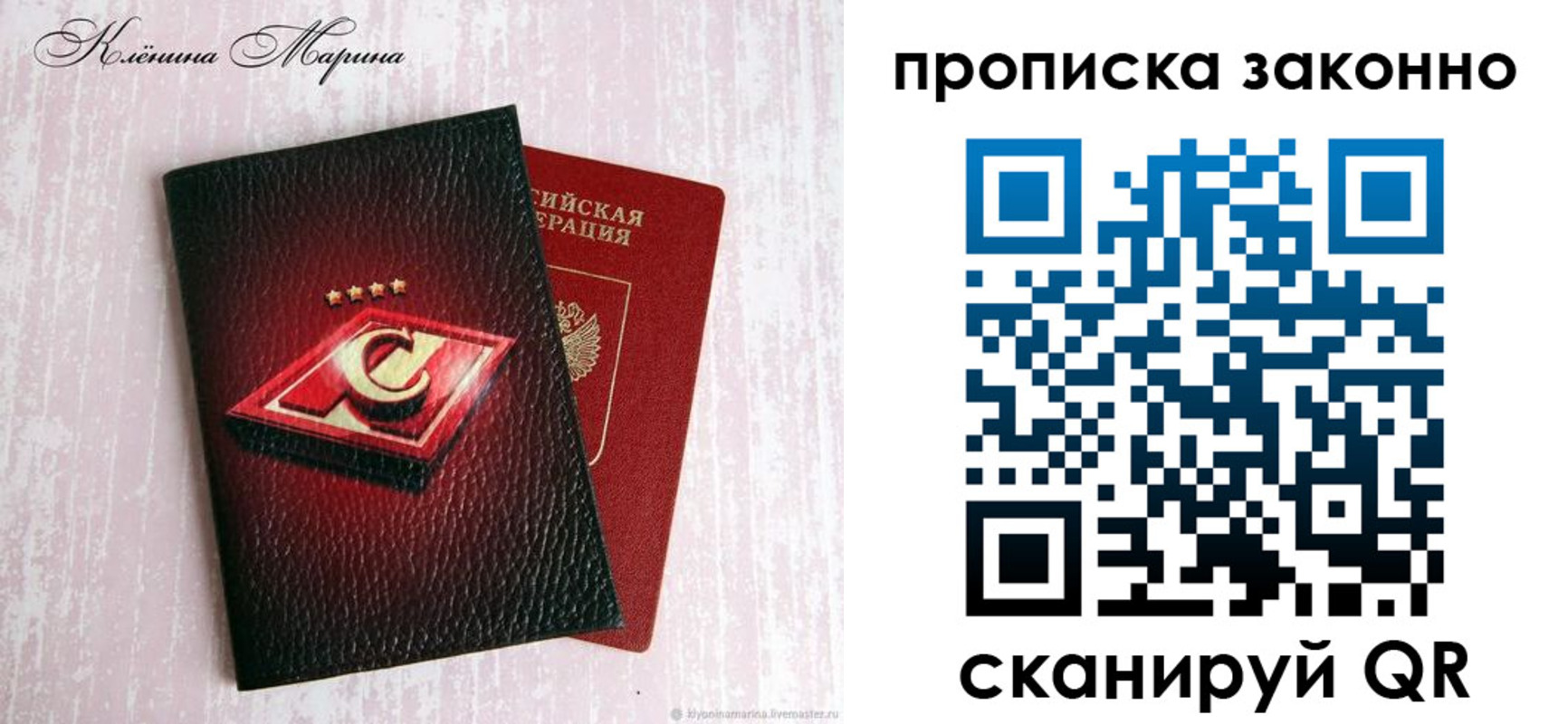 пропишу в квартире в Котельниках