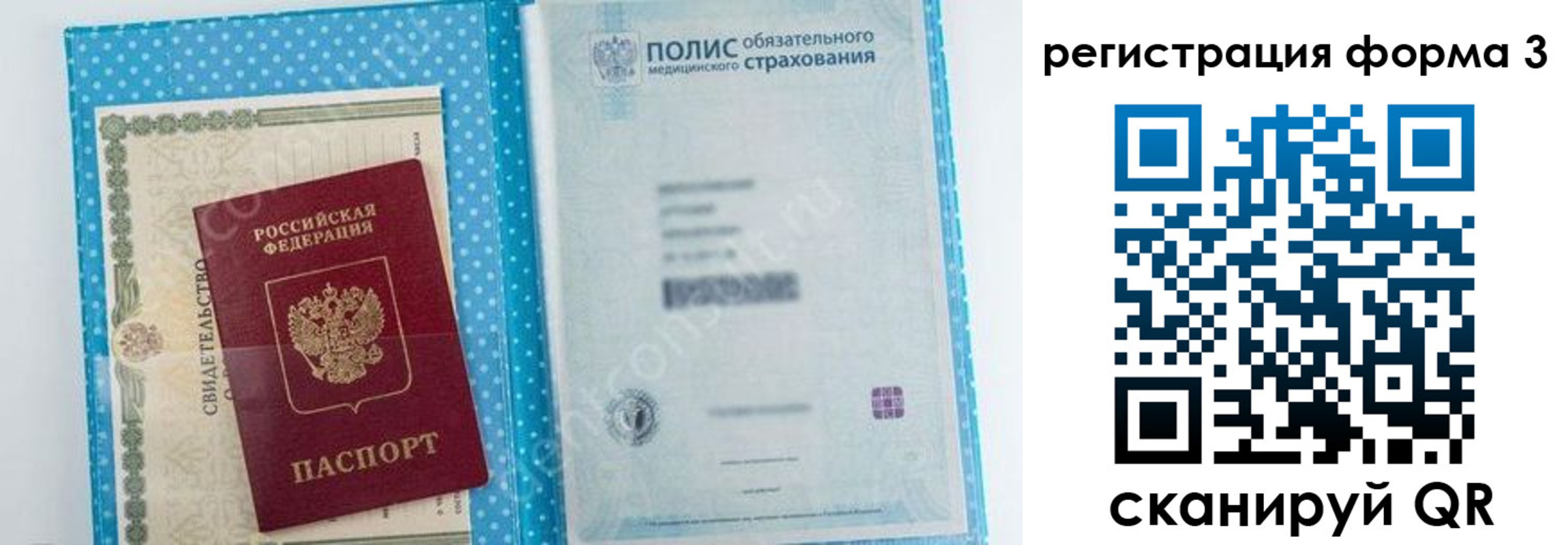 прописка паспорт в Котельниках