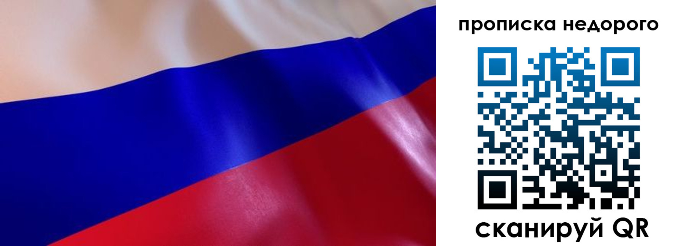прописка для работы в Котельниках