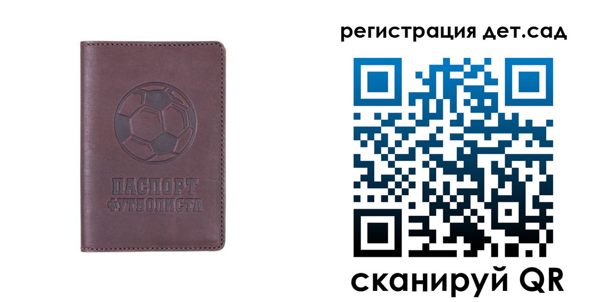 прописка 2025 в Котельниках