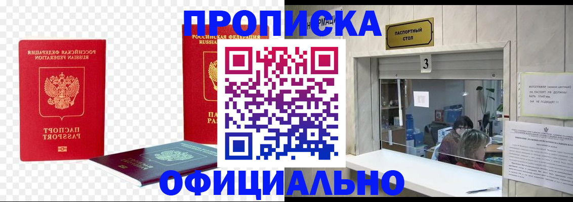 найти адрес прописки в Котельниках