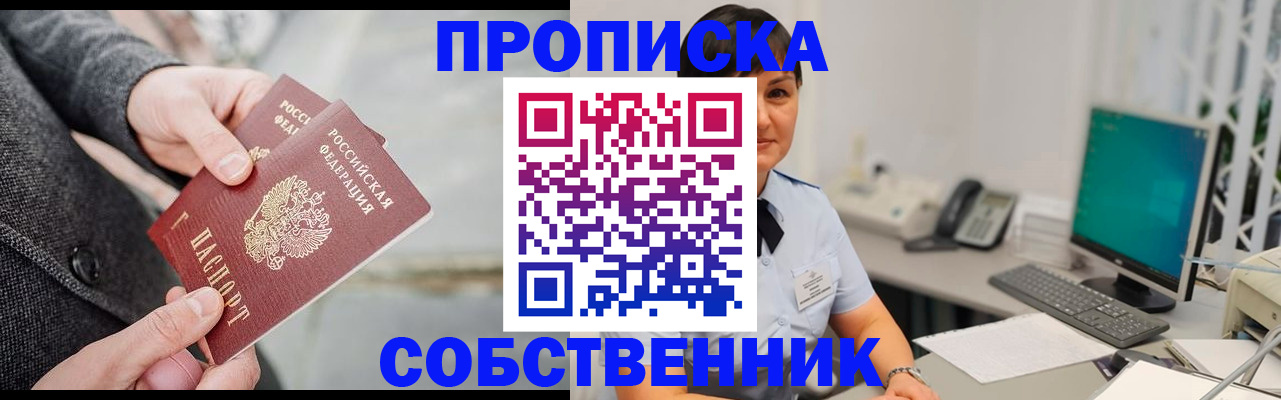 временная регистрация 2025 в Котельниках